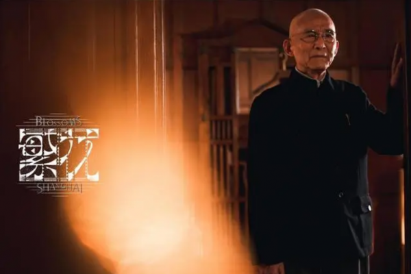 电视剧《似锦》“爷叔”出彩，“爷叔”已被注册为商标