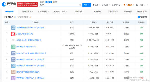 “章泽天净钞票600亿”上热搜，揭秘章泽天交易疆城